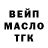 ТГК гашишное масло Dafo Di