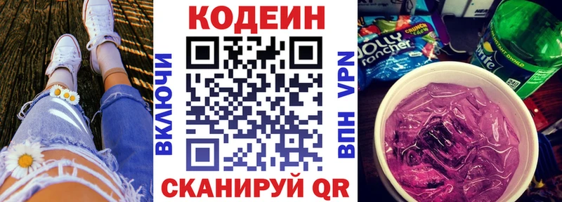 Codein напиток Lean (лин)  купить наркоту  Ликино-Дулёво 
