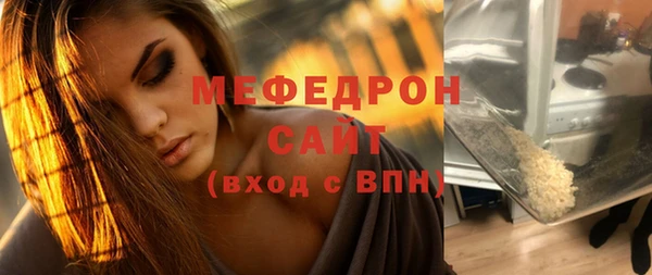 мефедрон мука Сосновка