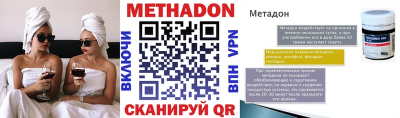 Метадон methadone Ликино-Дулёво